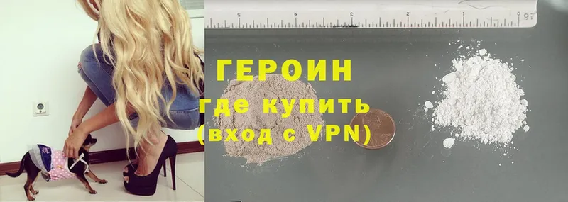 Героин Heroin  Ужур 