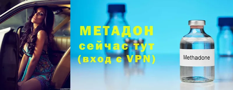 хочу наркоту  Ужур  shop состав  МЕТАДОН VHQ 